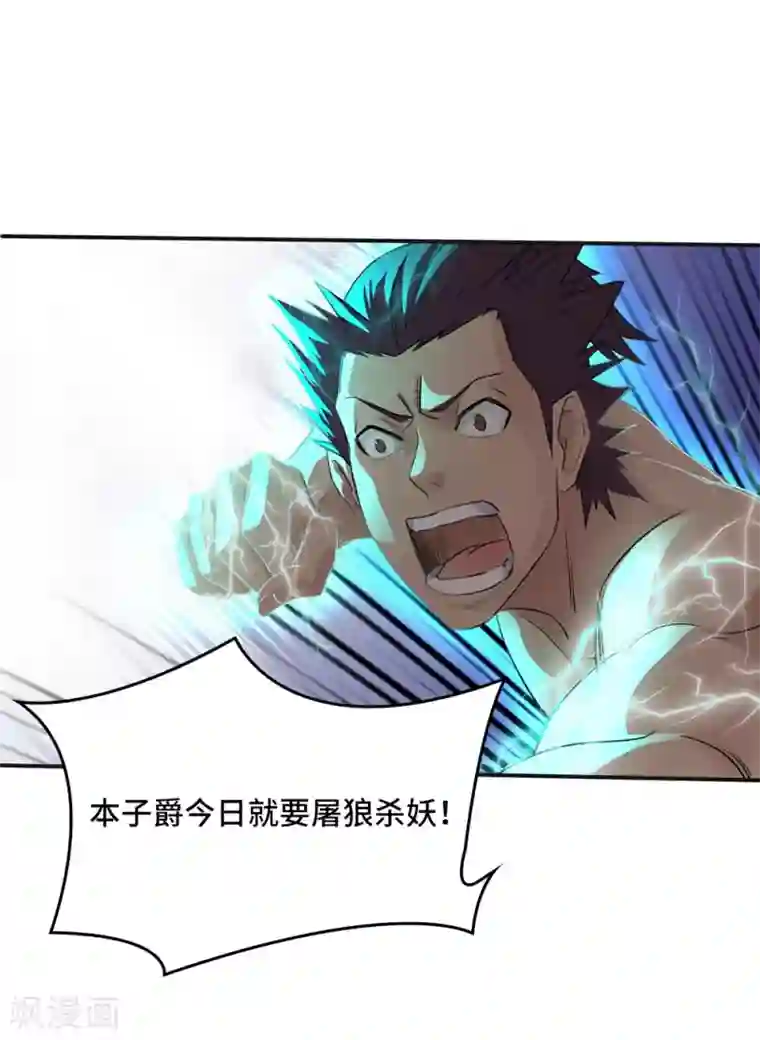 第一战神第14话