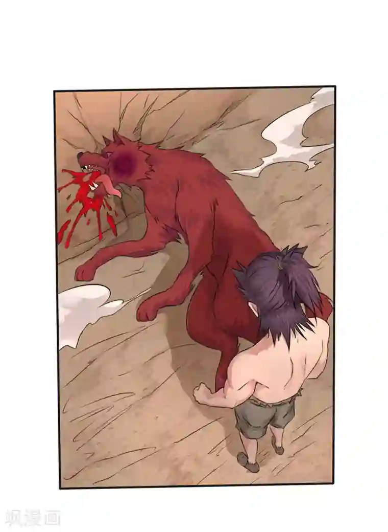 第一战神第14话