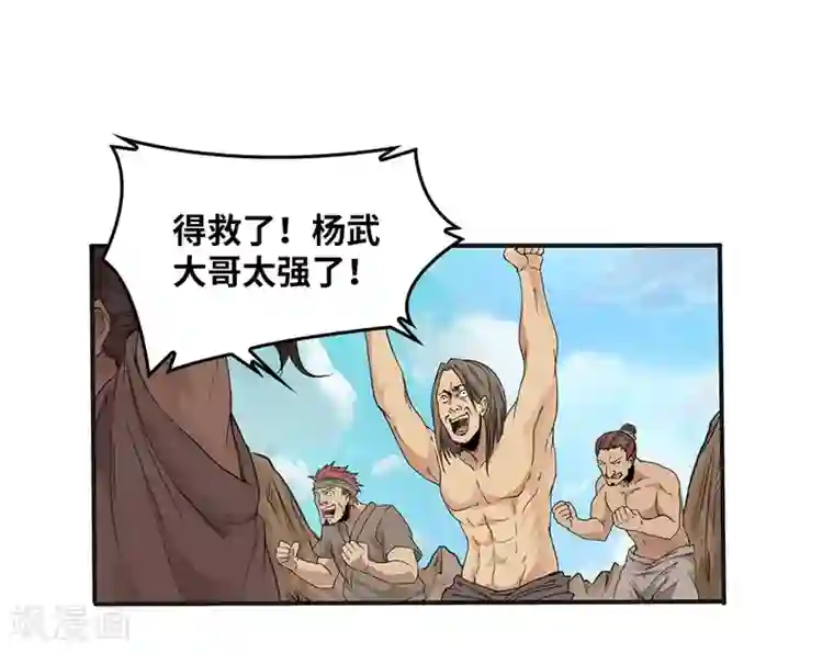 第一战神第14话