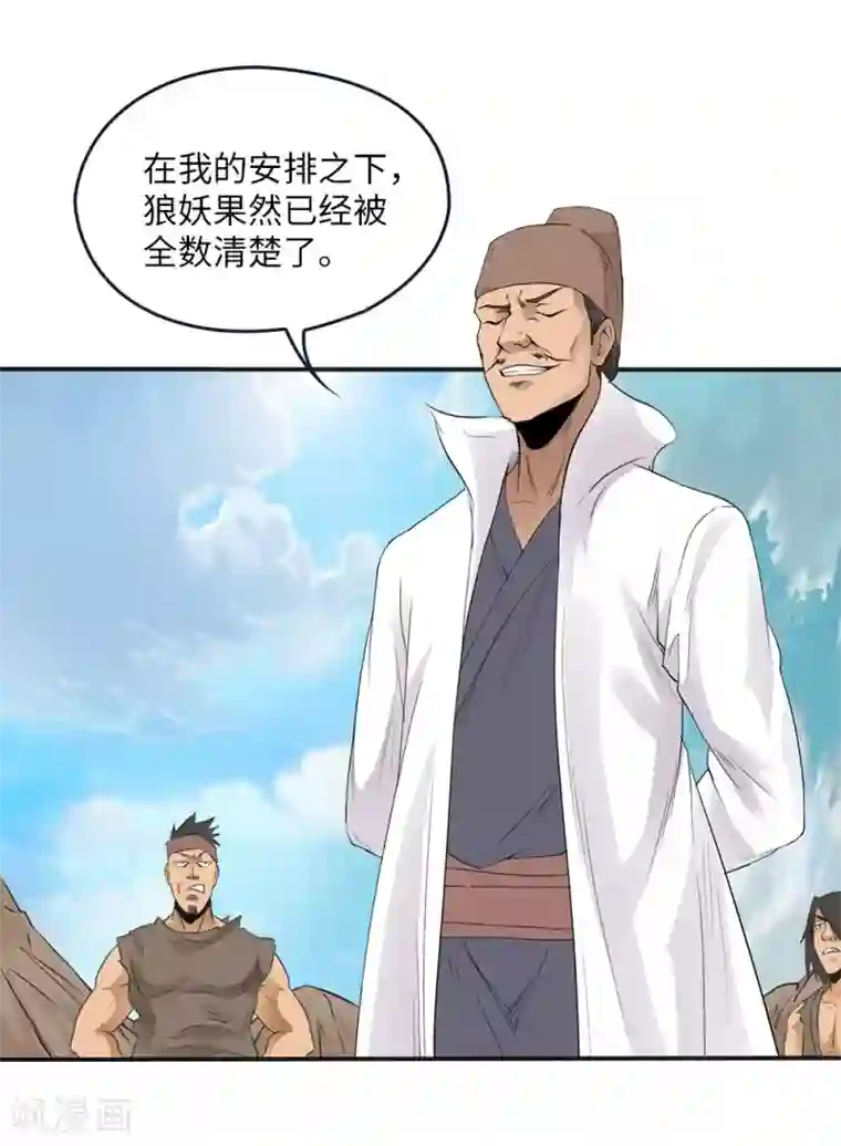 第一战神第14话