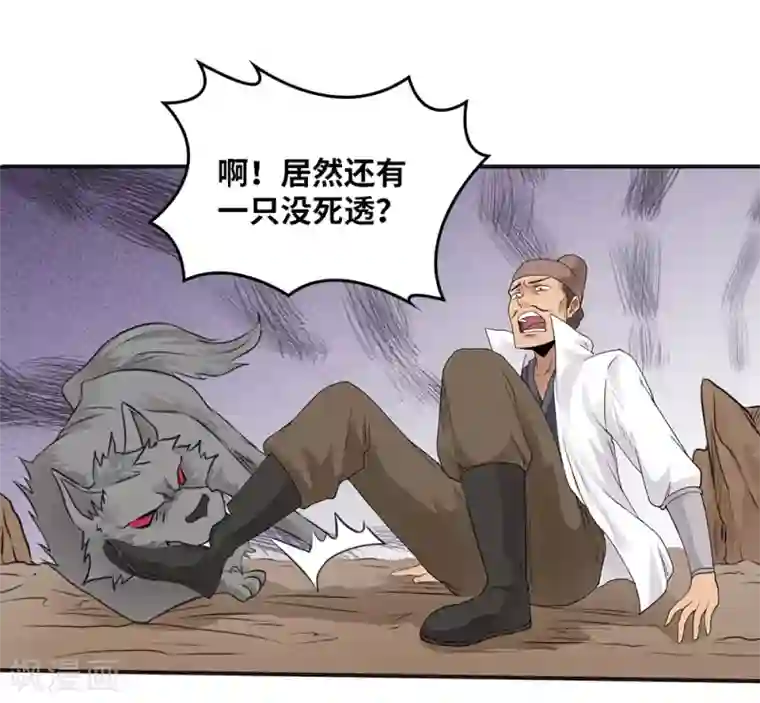 第一战神第14话