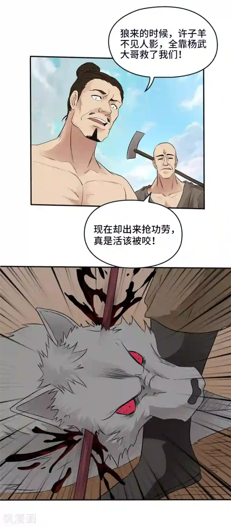 第一战神第14话