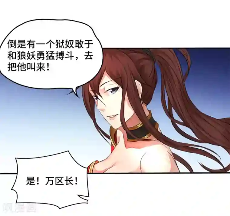 第一战神第14话