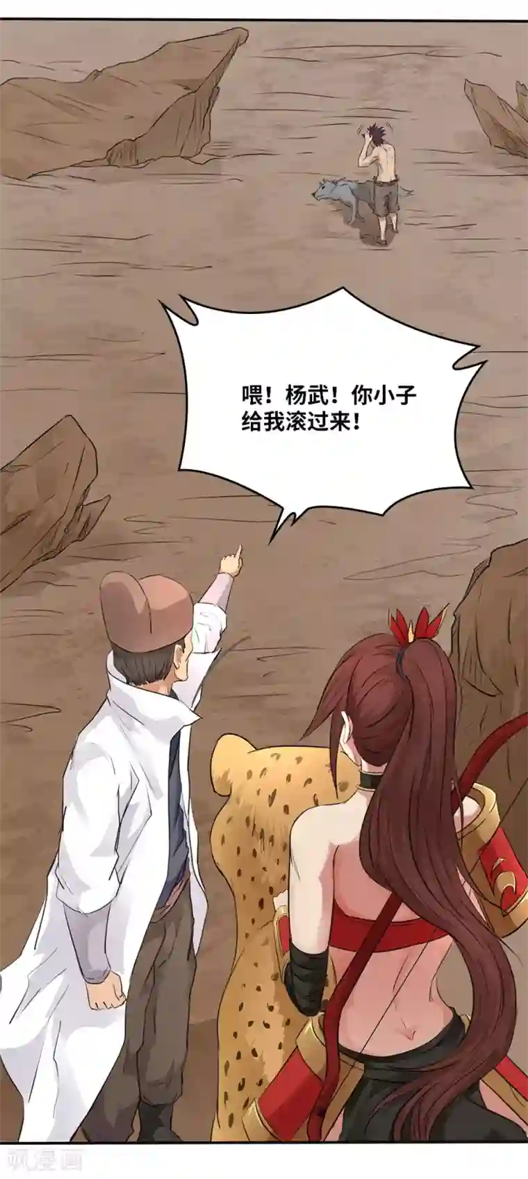 第一战神第14话