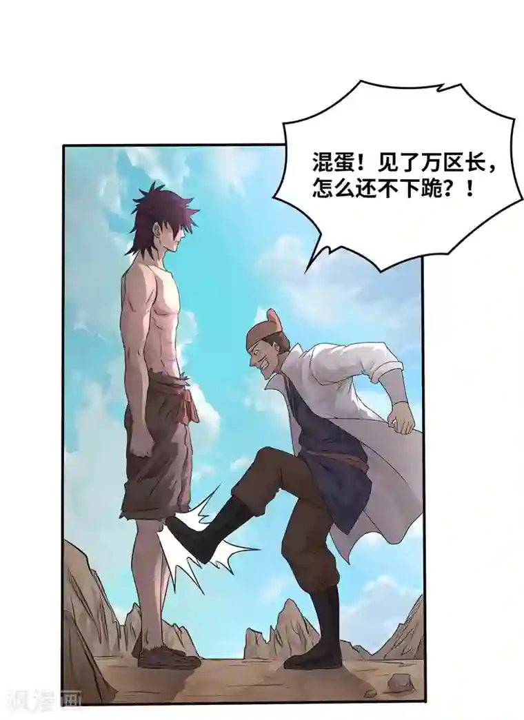 第一战神第14话