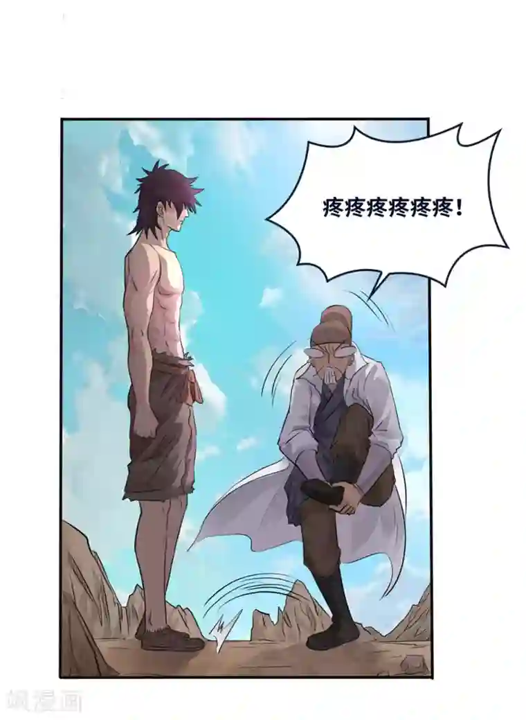 第一战神第14话