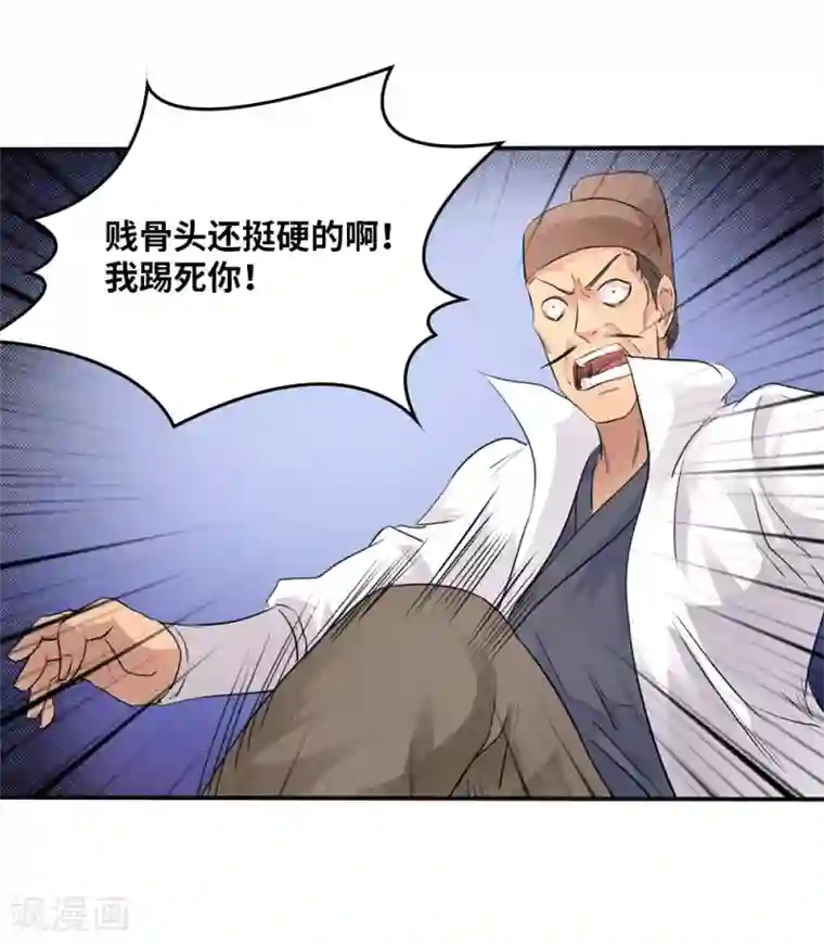 第一战神第14话