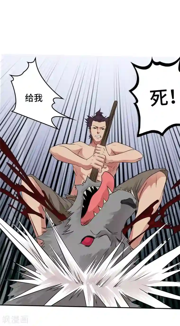 第一战神第14话