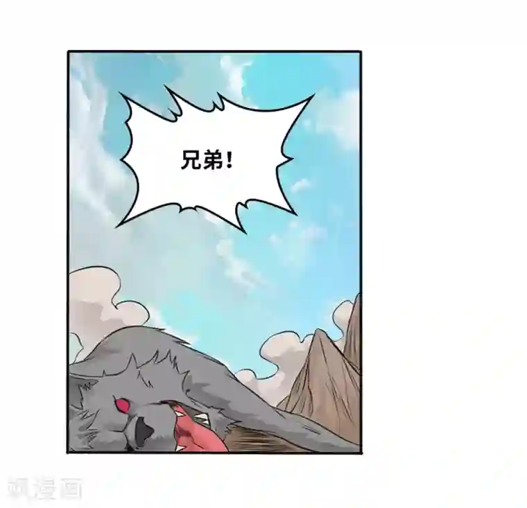 第一战神第14话