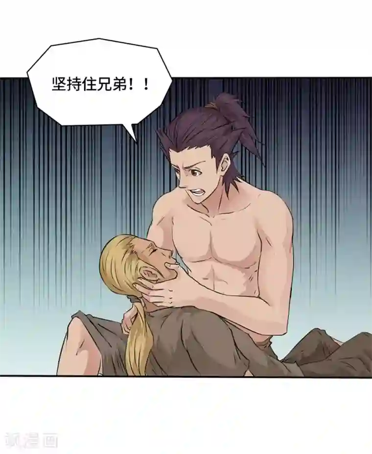 第一战神第14话