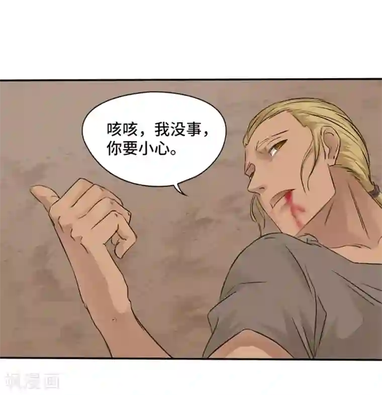 第一战神第14话