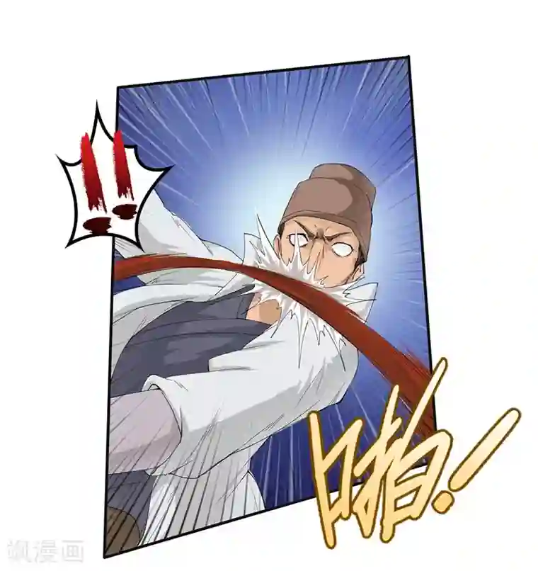 第一战神第15话