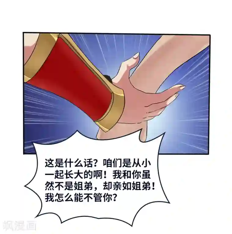 第一战神第15话