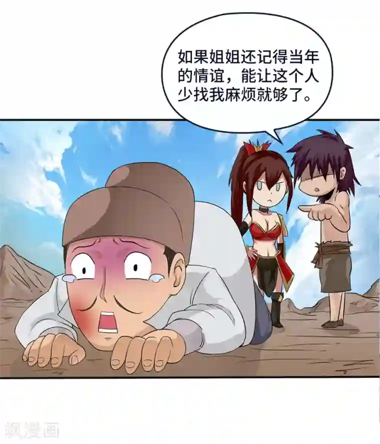 第一战神第15话