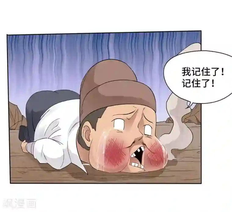 第一战神第15话