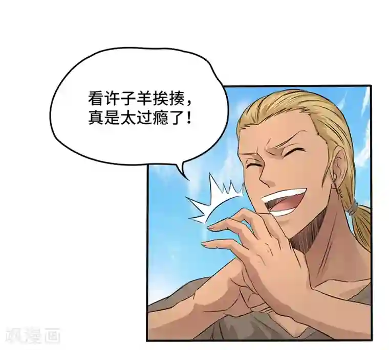 第一战神第15话