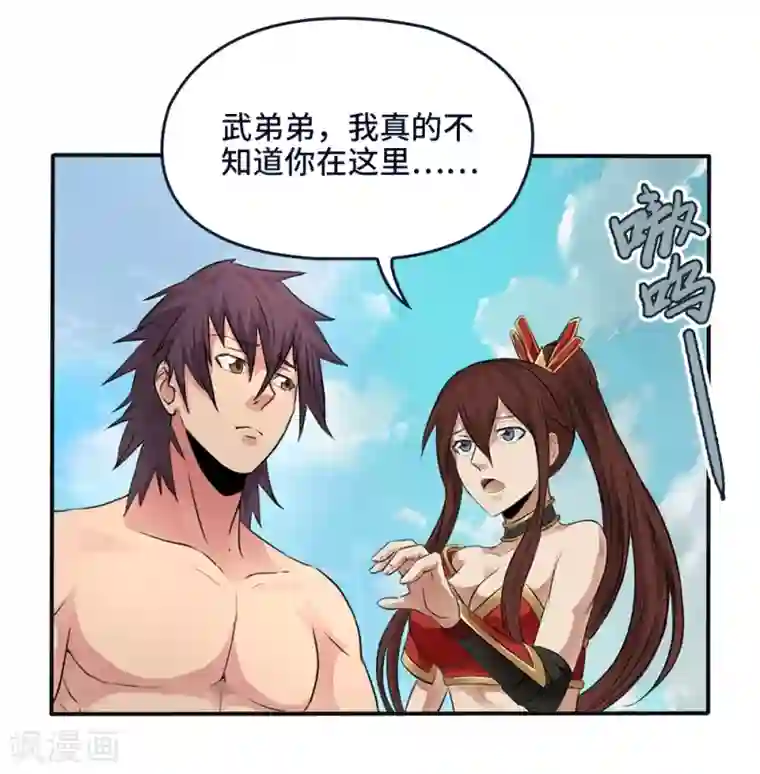 第一战神第15话