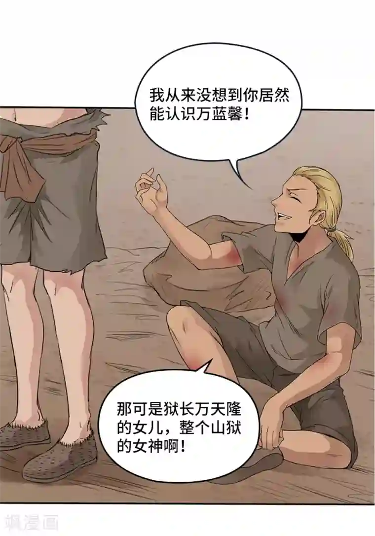 第一战神第15话