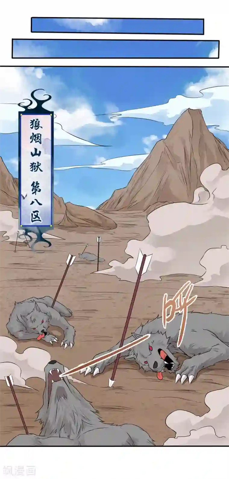 第一战神第15话