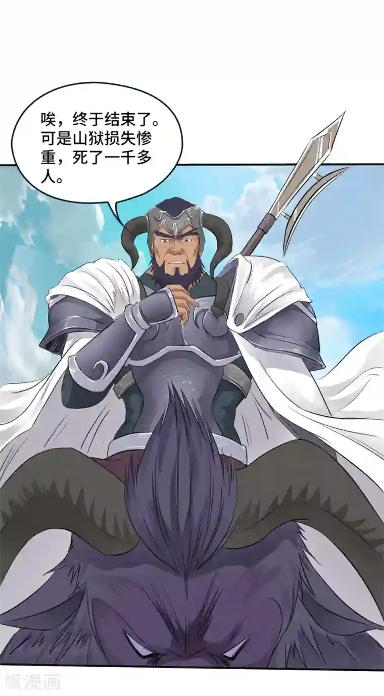 第一战神第15话