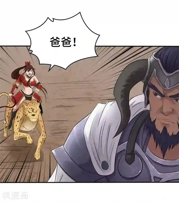 第一战神第15话