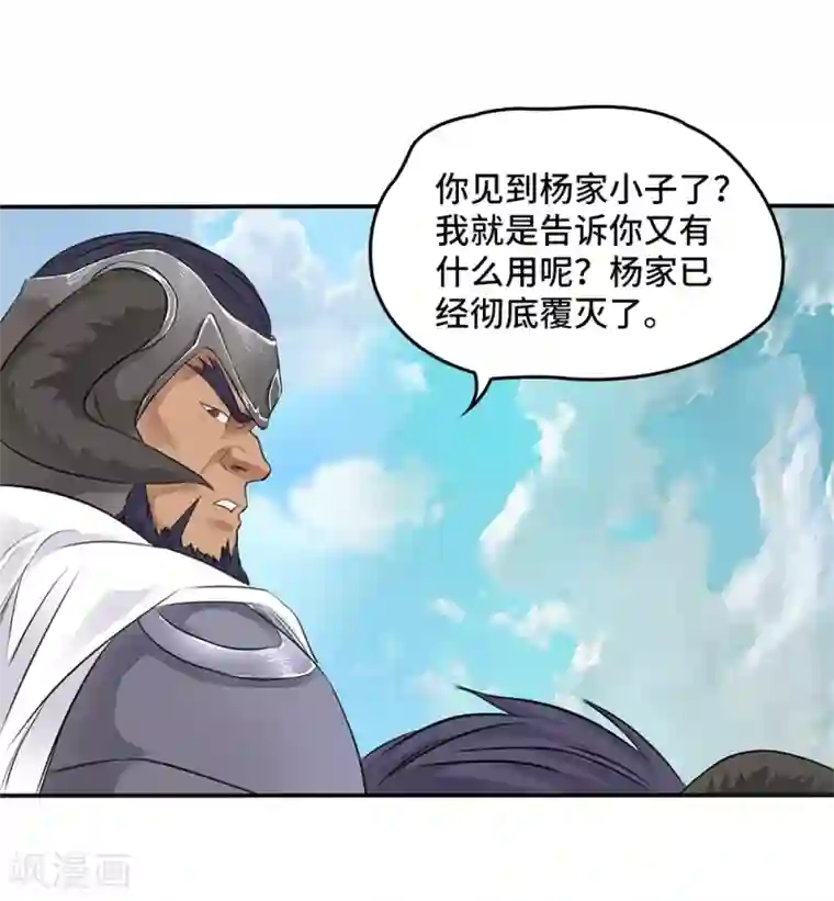 第一战神第15话