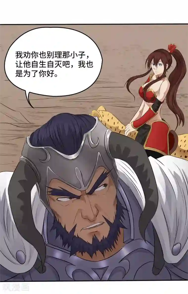 第一战神第15话