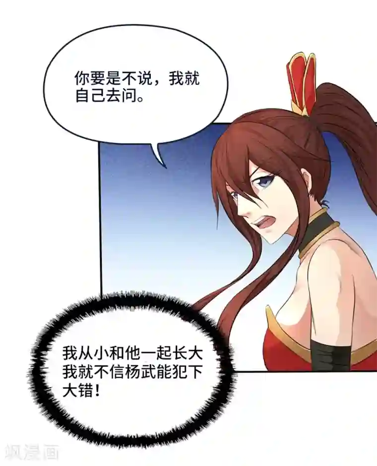 第一战神第15话