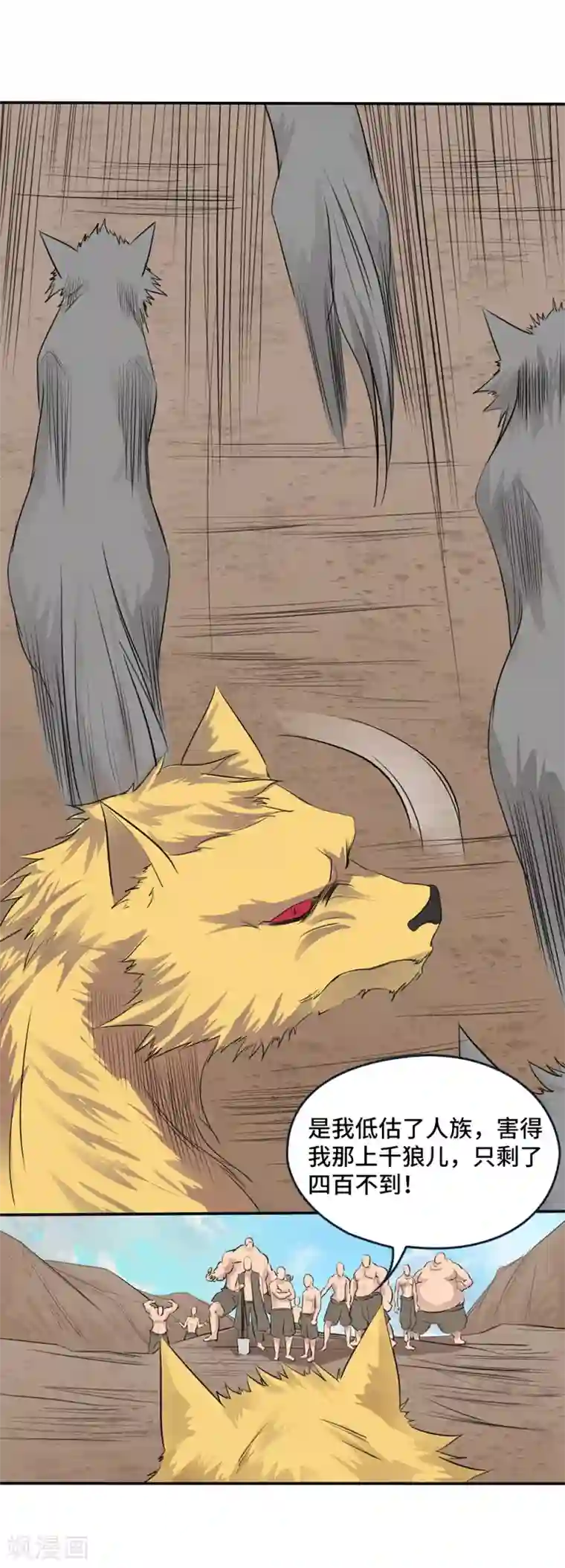 第一战神第15话