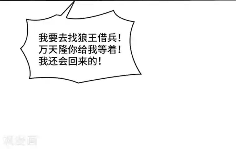 第一战神第15话