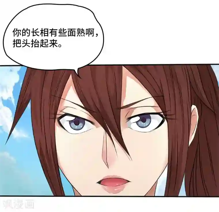 第一战神第15话