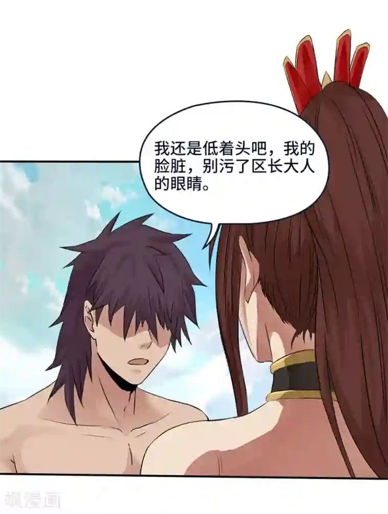 第一战神第15话