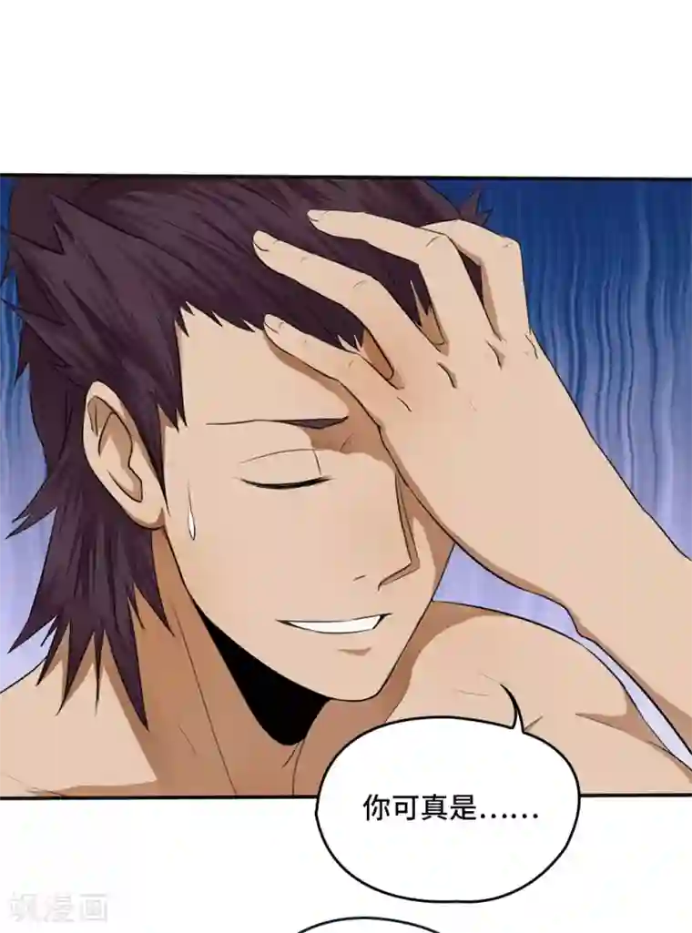 第一战神第16话