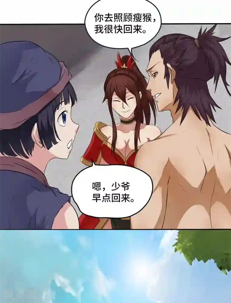 第一战神第16话