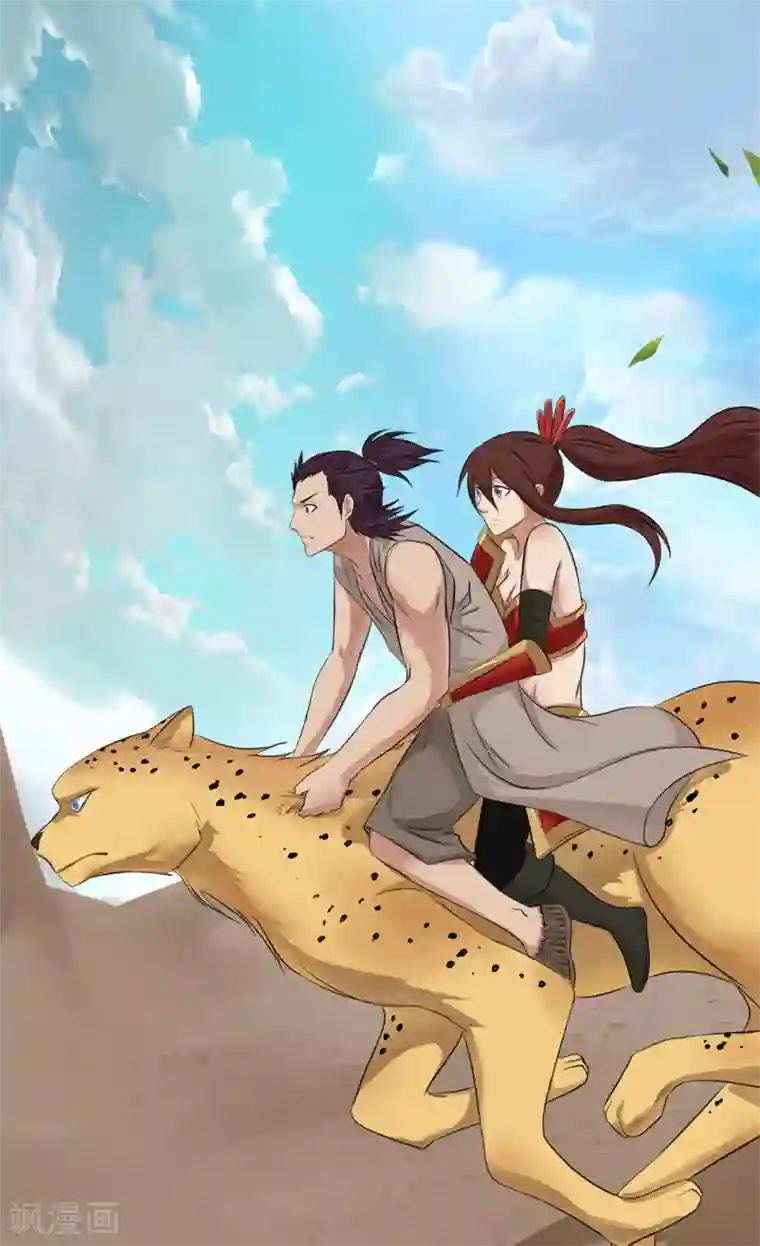 第一战神第16话