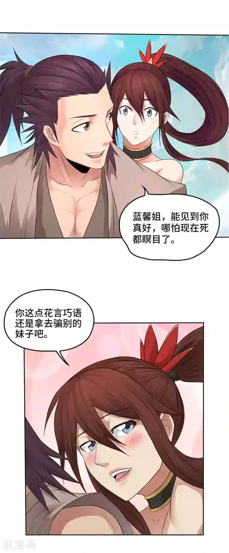 第一战神第16话