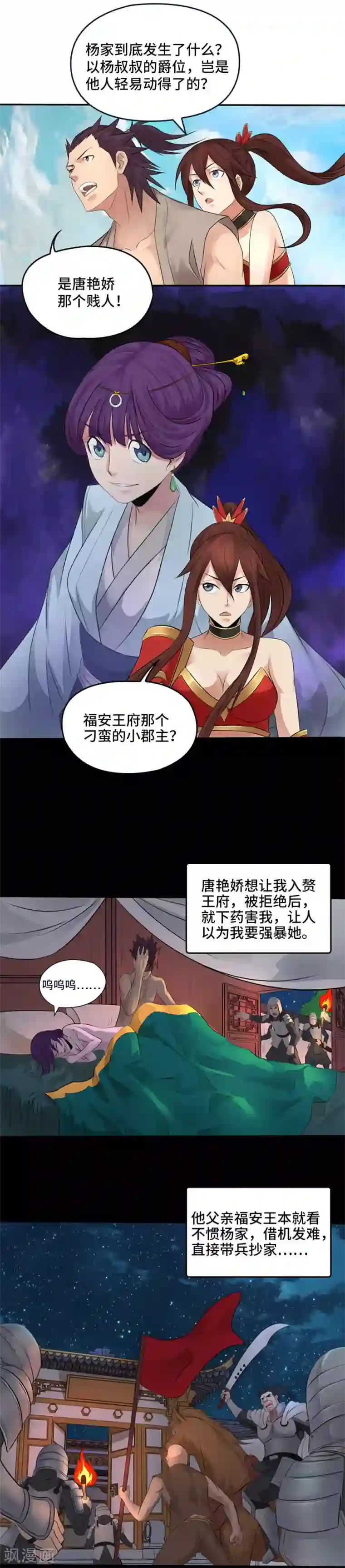 第一战神第16话