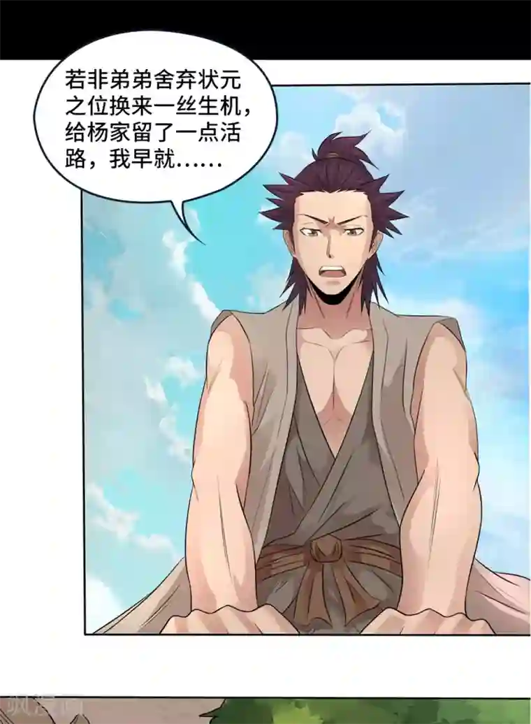 第一战神第16话