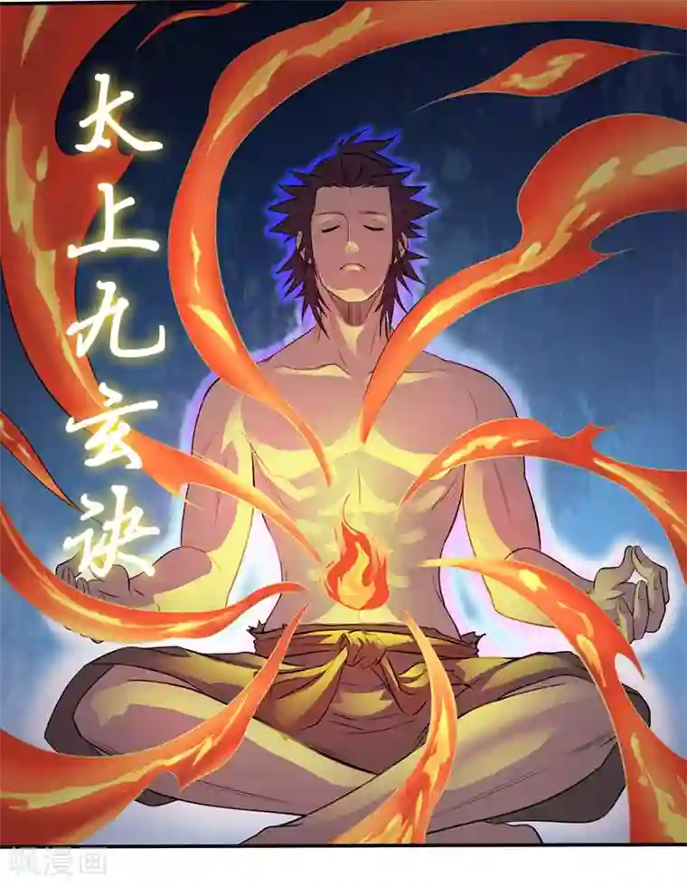 第一战神第16话