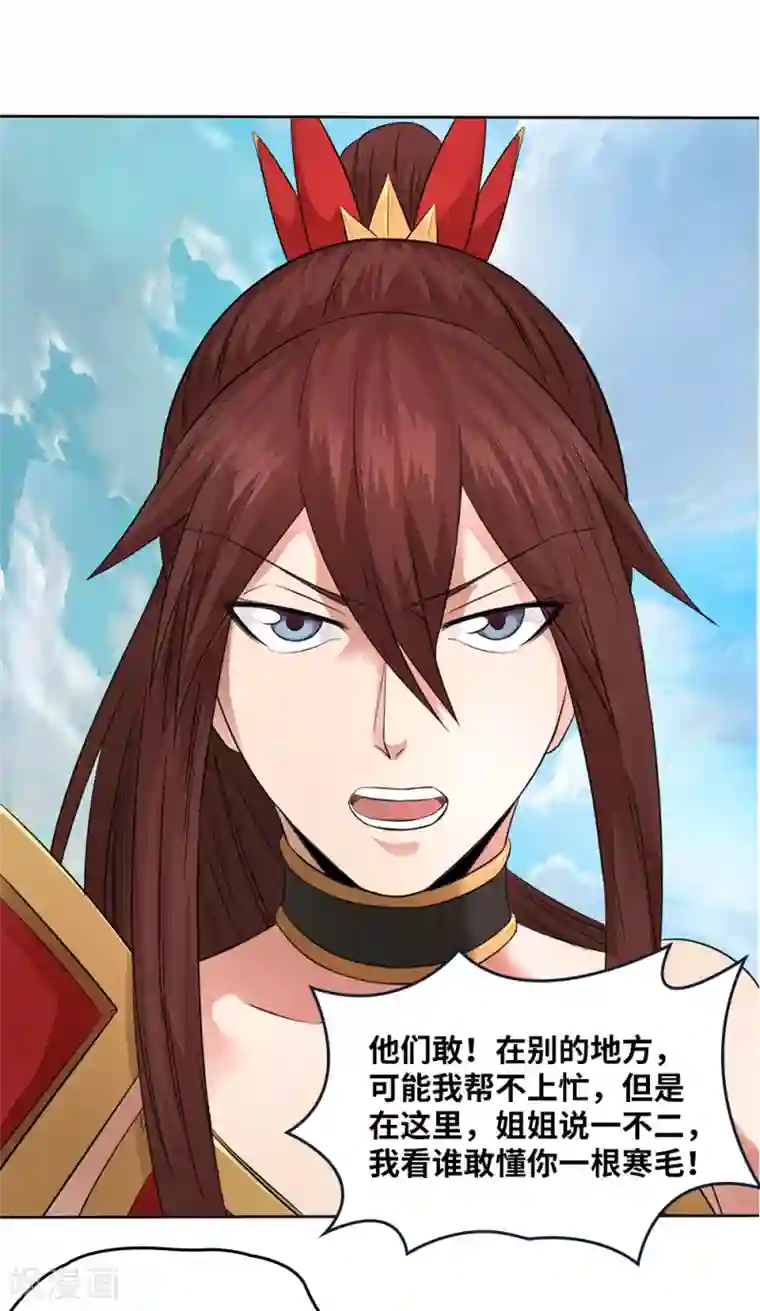 第一战神第16话