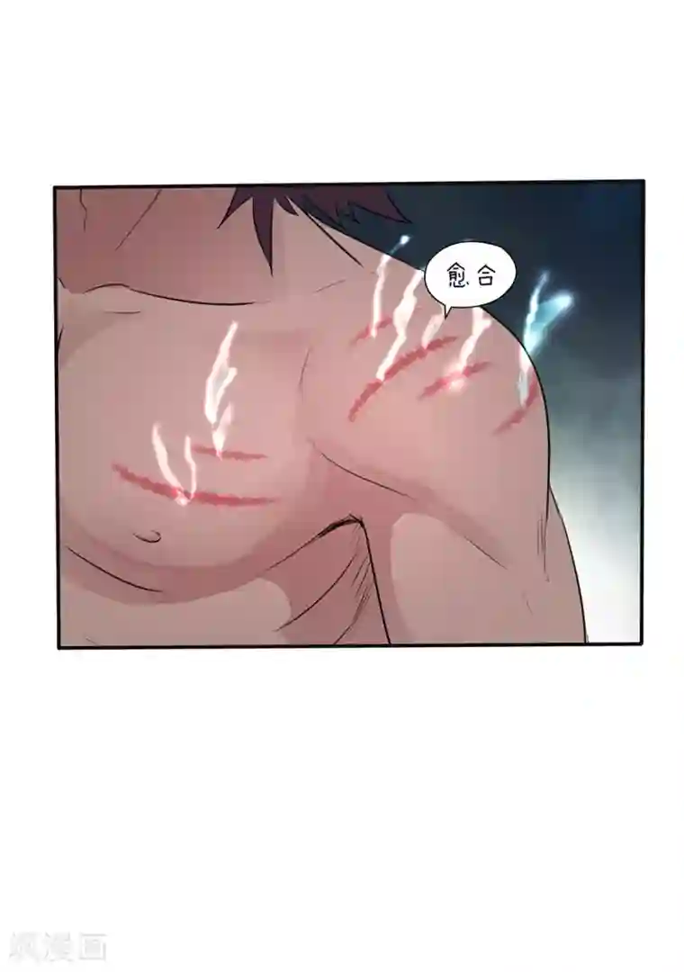 第一战神第16话