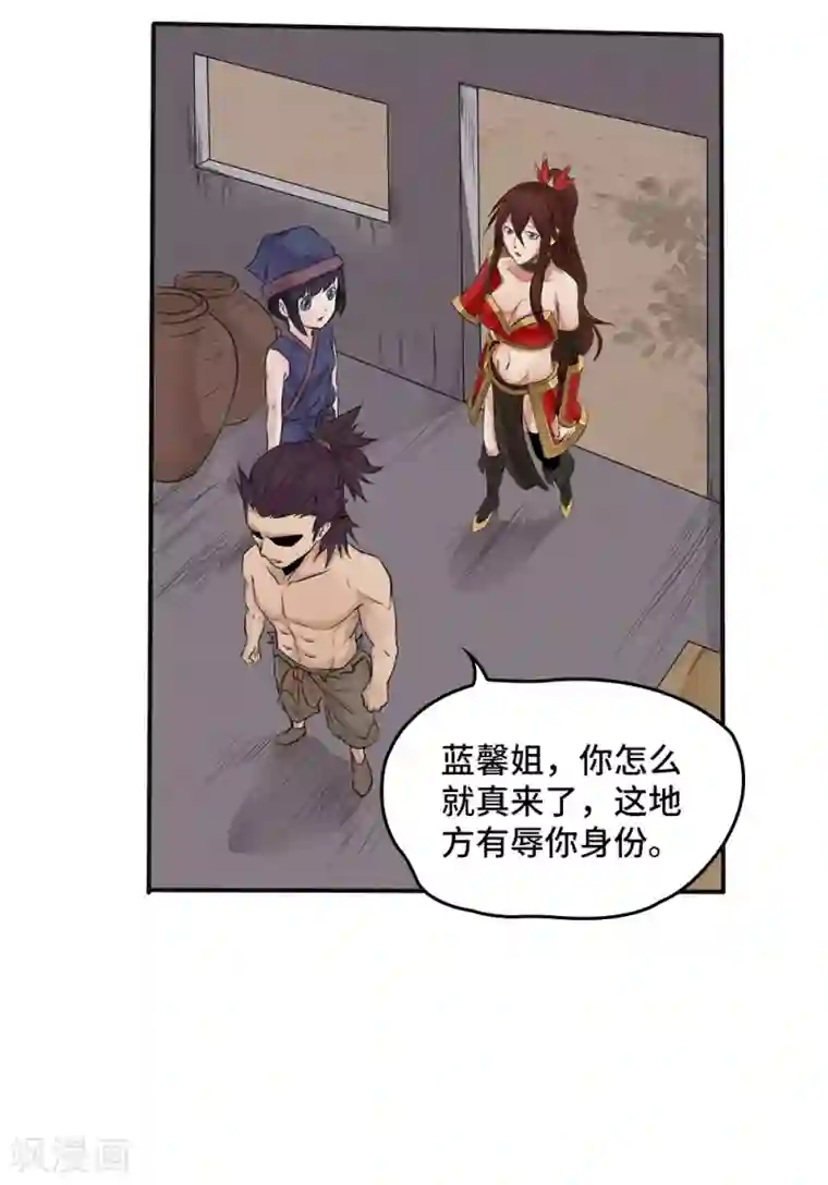 第一战神第16话