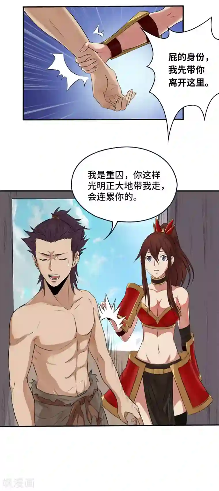 第一战神第16话