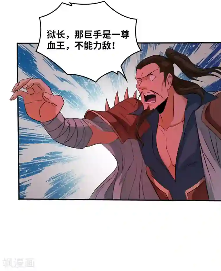 第一战神第17话