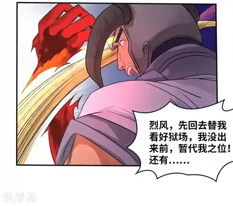 第一战神第17话