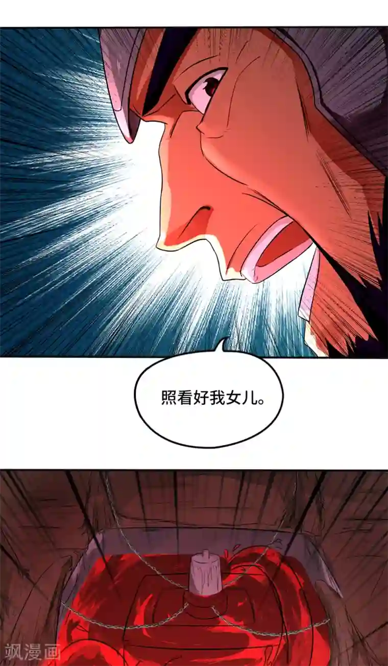 第一战神第17话