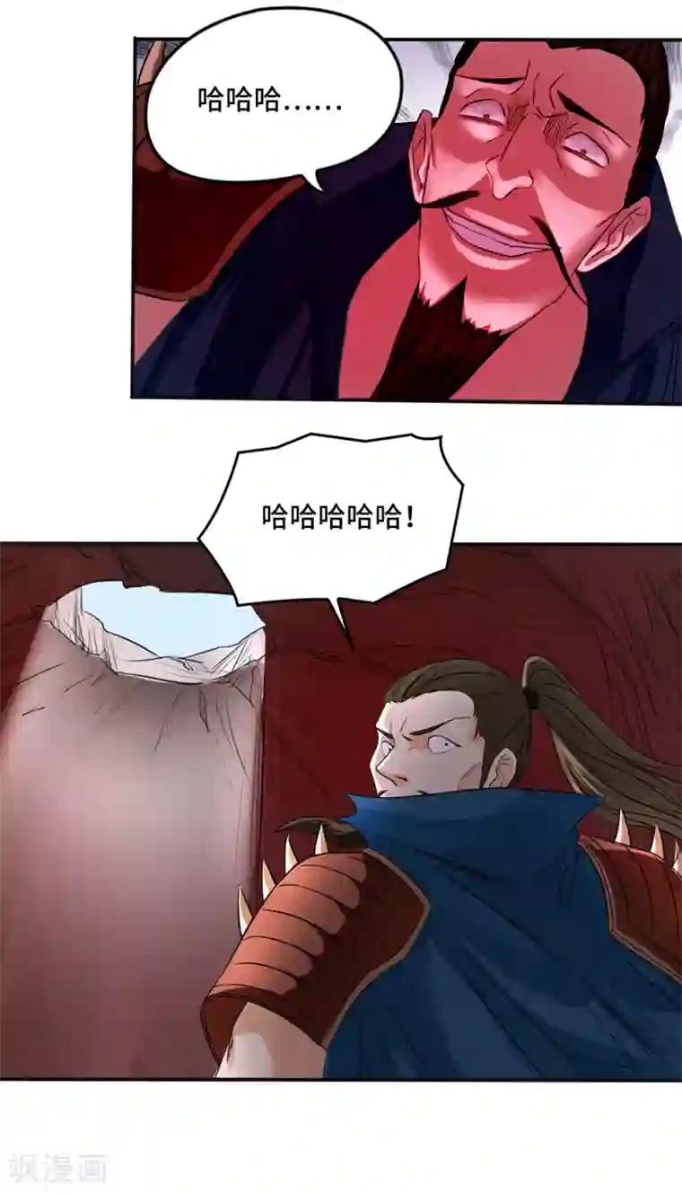 第一战神第17话