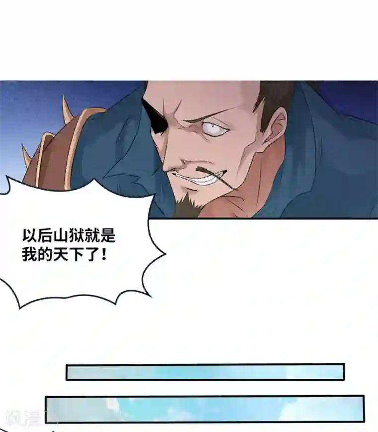 第一战神第17话