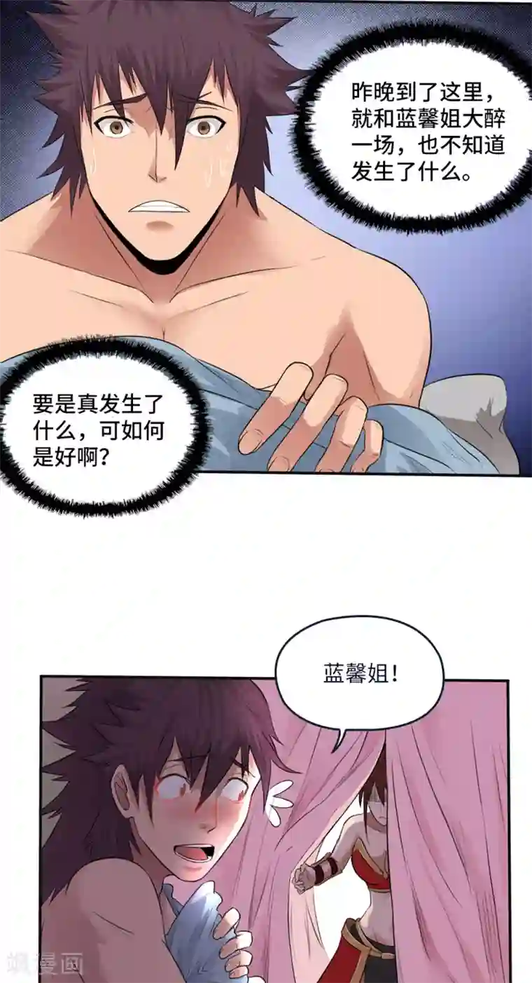 第一战神第17话