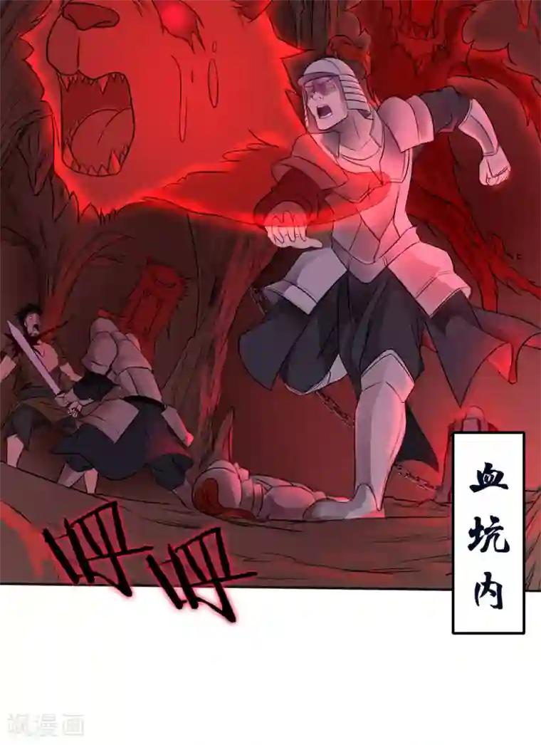 第一战神第17话